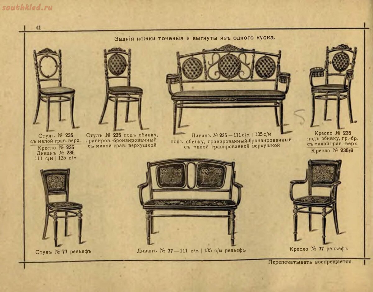 Chair как читается. Каталог мебели братьев тонет. Диван братьев тонет. Мебель Императорского Величеств. Изобретатель Венской мебели.