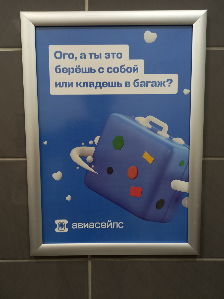 Надпись над писуаром с претензией на оригинальность.