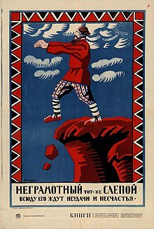 1920г. Автор Алексей Радаков.