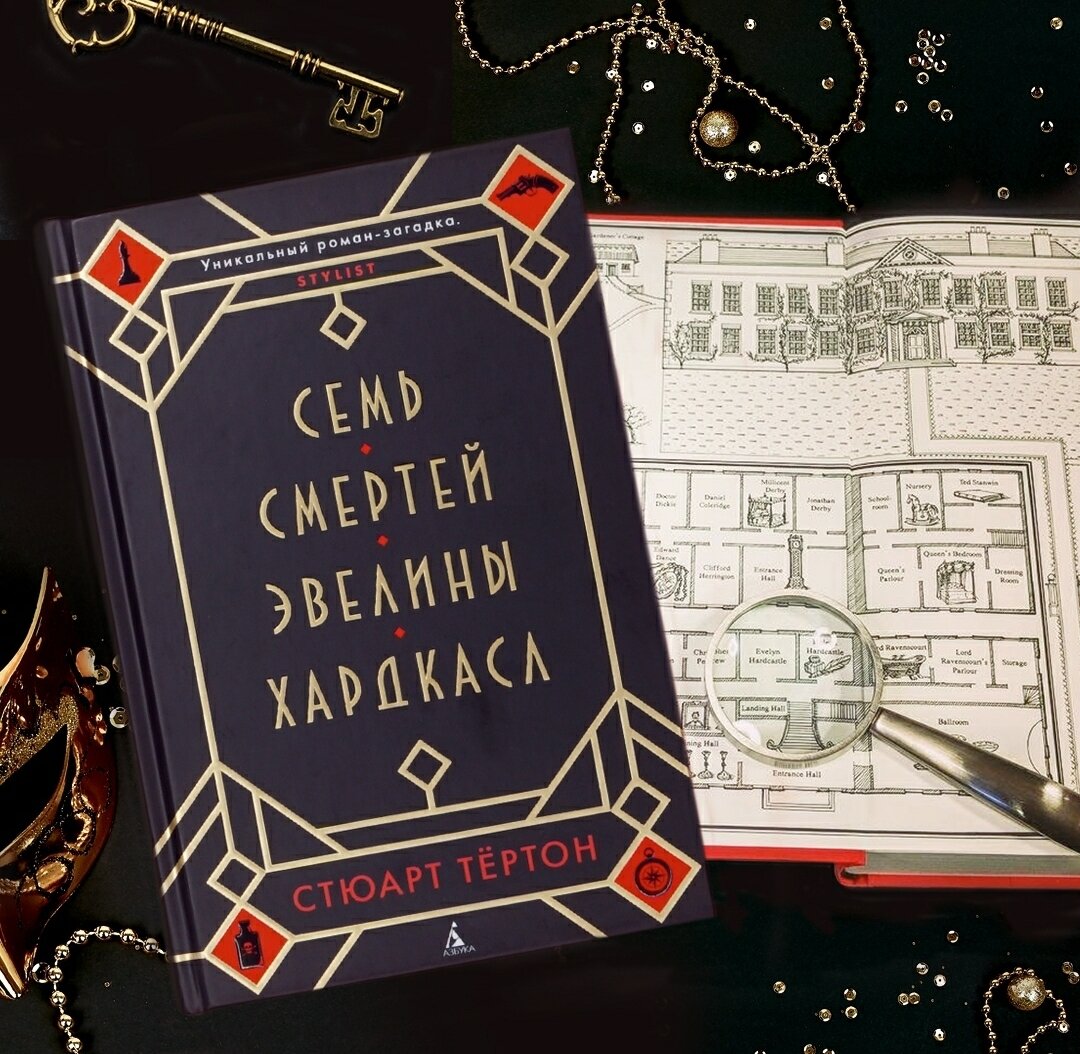 6 книг с непредсказуемым финалом. Вы точно не угадаете концовку ...