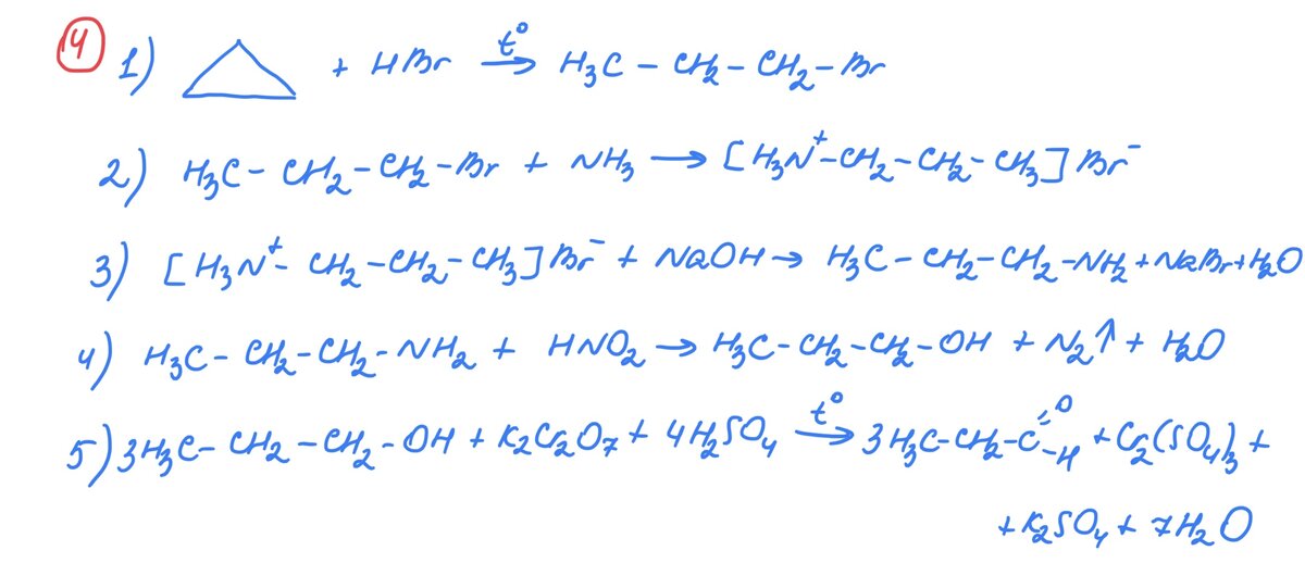 Задание 5 егэ химия 2024. ЕГЭ химия 2024 Цепочки превращений по аренам. Оформление 33 задачи. Решение задачи 33 с азотом. 33 Задачи решение химия ЕГЭ.