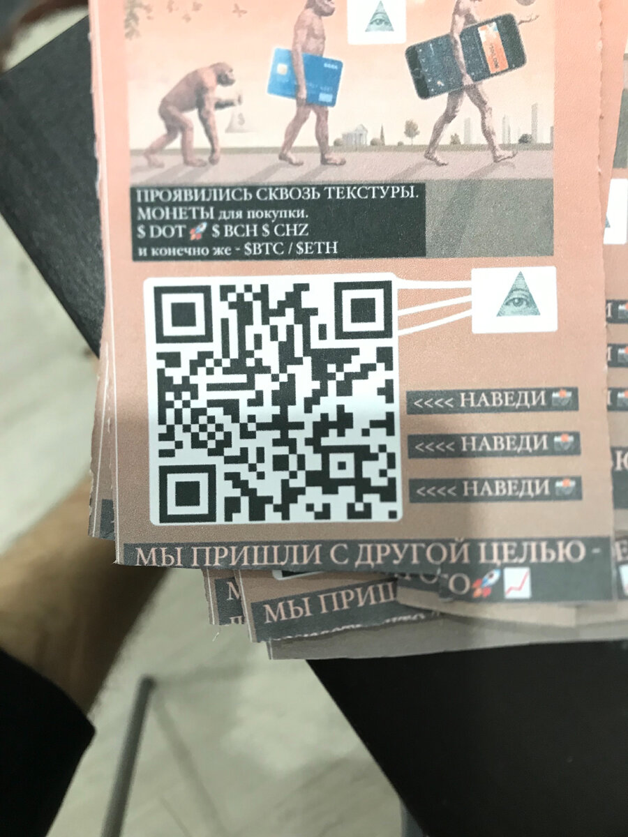 *Такую стопку листоков я нашел в парке* 