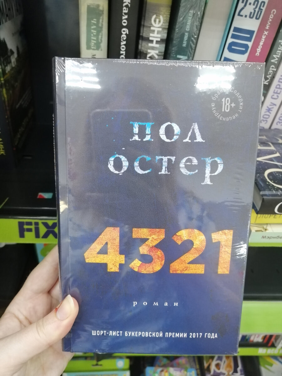 Книжные новинки в FixPrice | Книжный лучик в темном царстве | Дзен