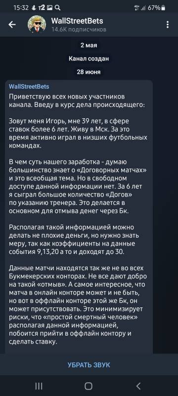 2-ой канал с 14.6К полписчиков