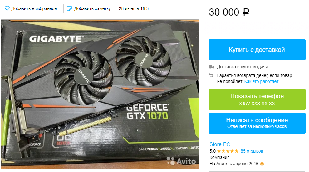 Пример объявления у популярного продавца с проверкой на Авито