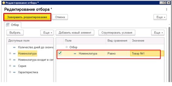 1с наценка в процентах. скидки наценки в 1с. 1с наценка в процентах. процент наценки. 1с наценка в процентах.
