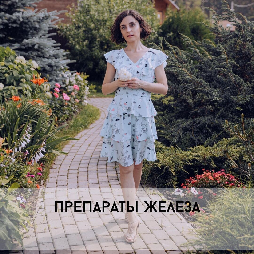 Препараты железа. Эндокринолог Марина Берковская