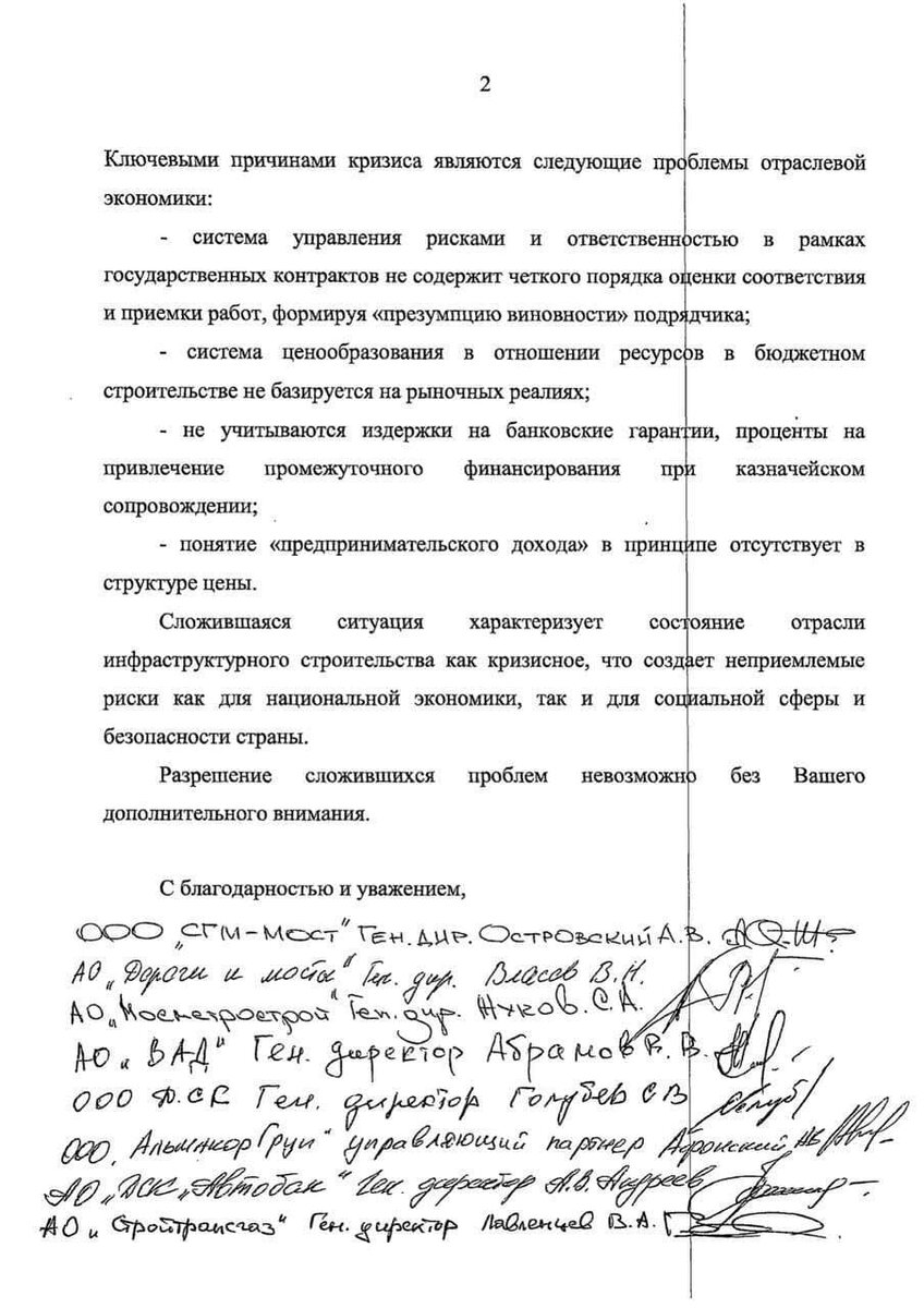 «СГМ-Мост» Аркадия Ротенберга (строила Крымский мост), «Стройтрансгаз» Геннадия Тимченко и «Автобан»

Подробнее на РБК:
https://www.rbc.ru/business/19/07/2021/60f589349a79479a3bb3abb7