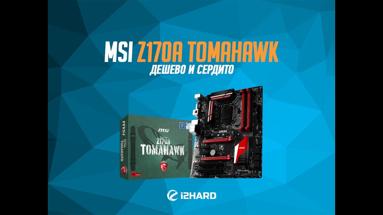 Z170 tomahawk hot sale