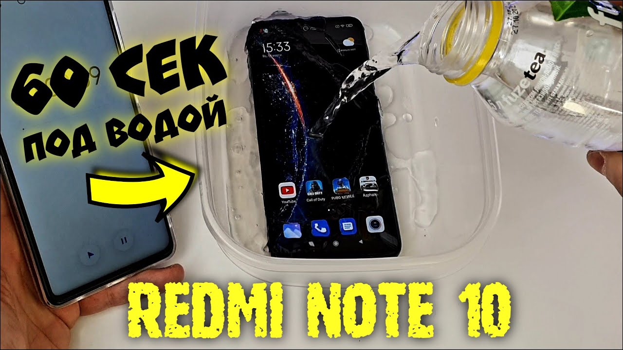 REDMI NOTE 10 ПОД ВОДОЙ - ТЕСТ НА ВЛАГОЗАЩИТУ! 💥УТОНЕТ? WATER TEST💧