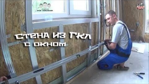 Откосы из гипсокартона плюсы и минусы