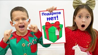 София и потерянные Подарки! Santa Claus Surprises Kids with Christmas Presents