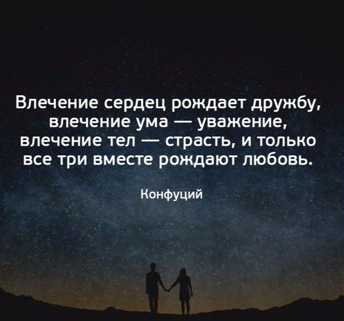 Фото из открытых источников в интернете. Иллюстрация. Дружба, уважение, страсть, любовь.