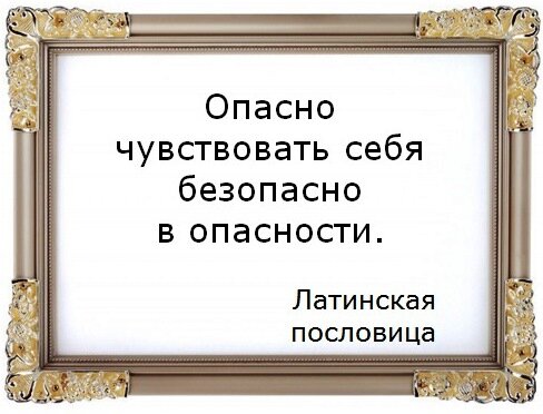 Древние умели выразить мысль!