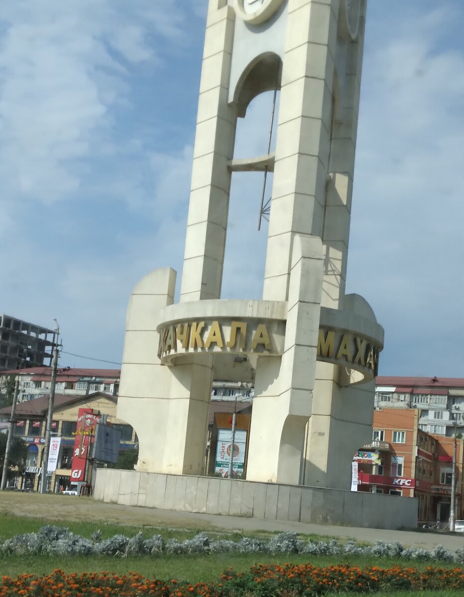 Современная Махачкала имеет древнюю историю. Фото автора блога