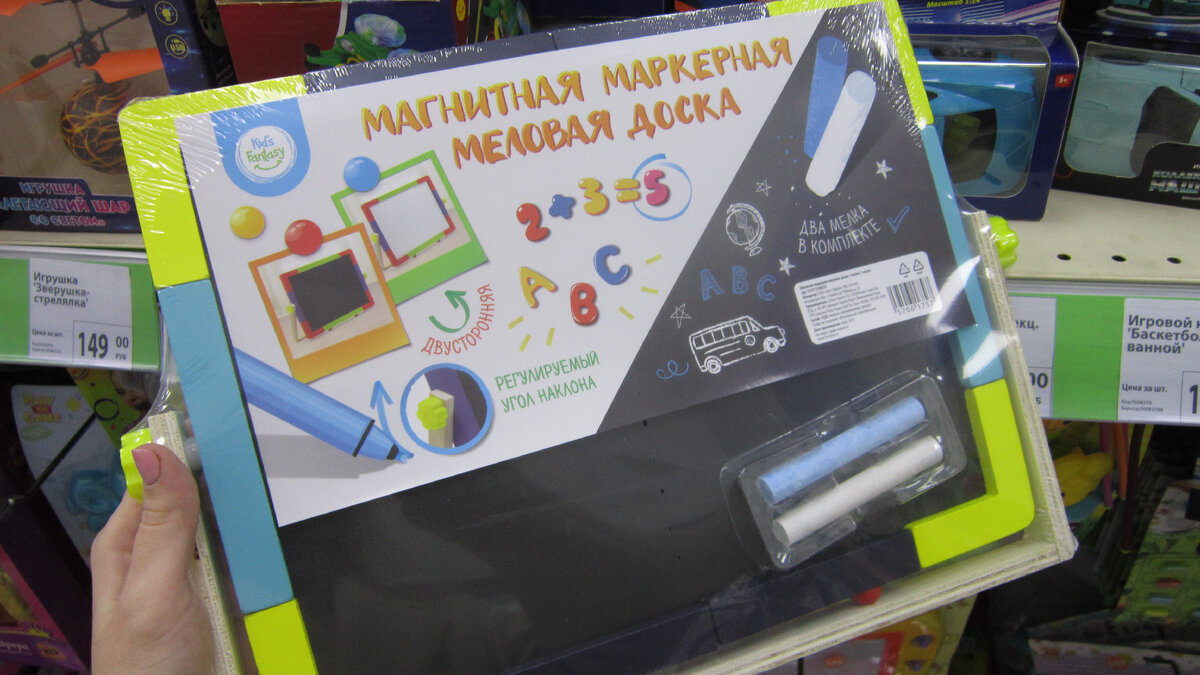 Магазин Fix Price. Магнитно-маркерная-меловая доска. Цена: 249 рублей