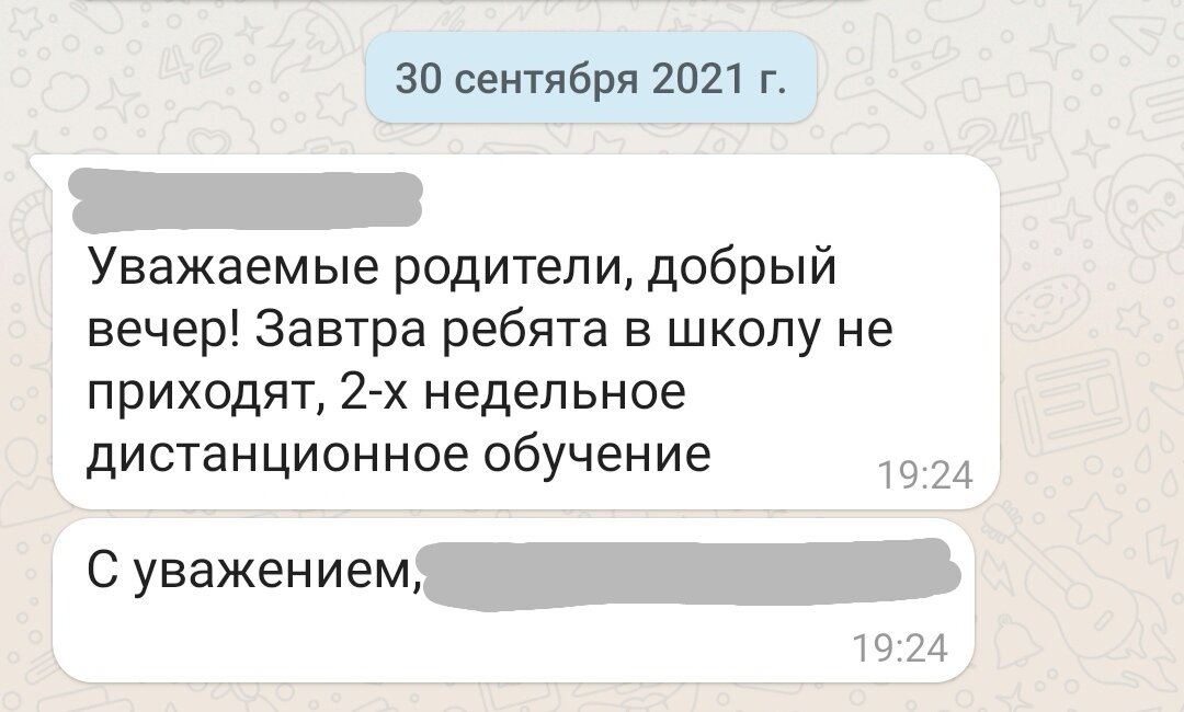 Скриншот автора