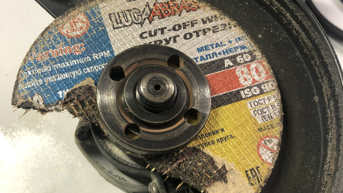 Якобы оторвало кусок диска. 
