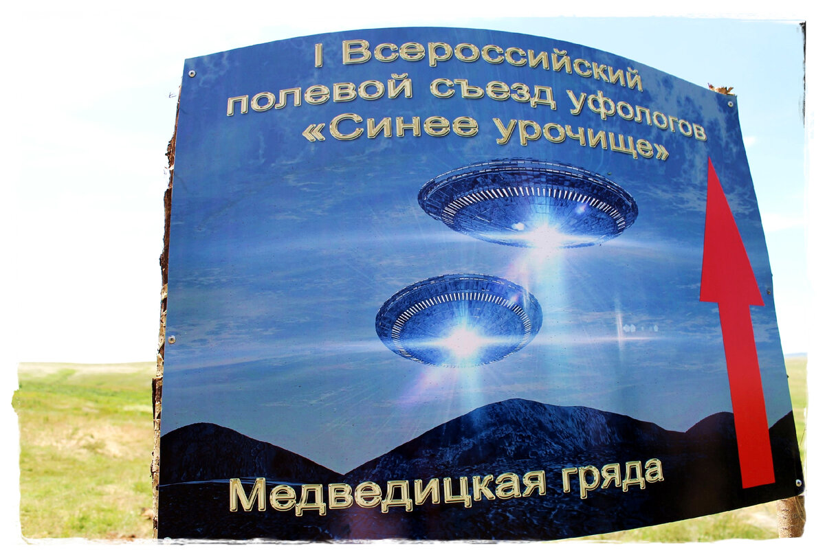 Июнь 2016 года. Фото Космопоиска. https://kosmopoisk.org/