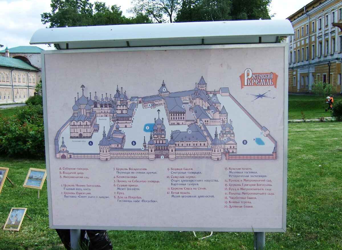 На плане Ростовского Кремля территория Григорьевского затвора обозначена справа буквой «В»