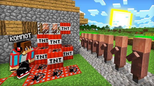 Я ПОЙМАЛ ВСЕХ ЖИТЕЛЕЙ В ЛОВУШКУ В МАЙНКРАФТ 100% ТРОЛЛИНГ ЛОВУШКА MINECRAFT КОМПОТ