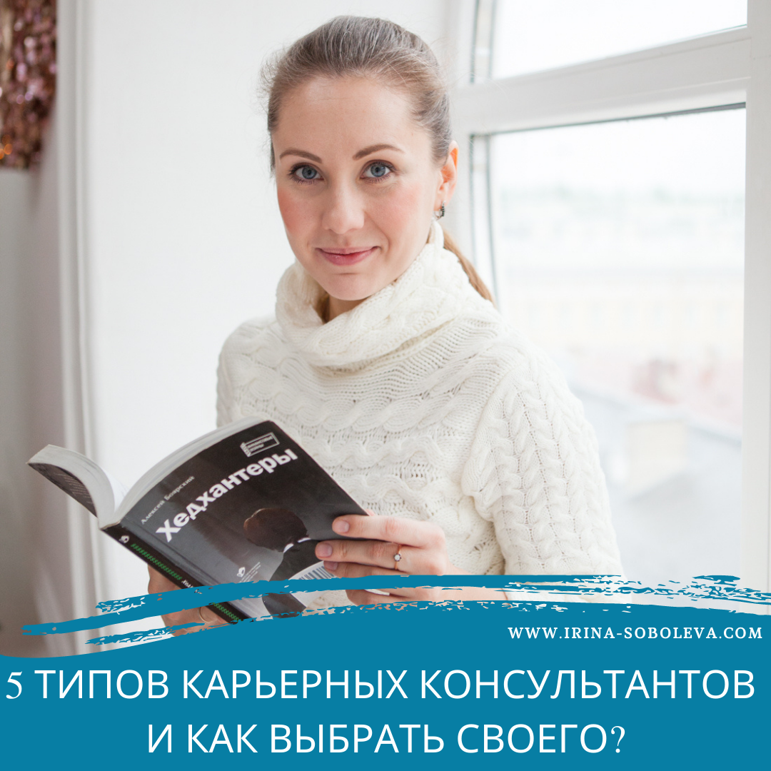 Гк консультант отзывы. Аня Кадышева карьерный консультант. Карьерный консультант услуги сайт.