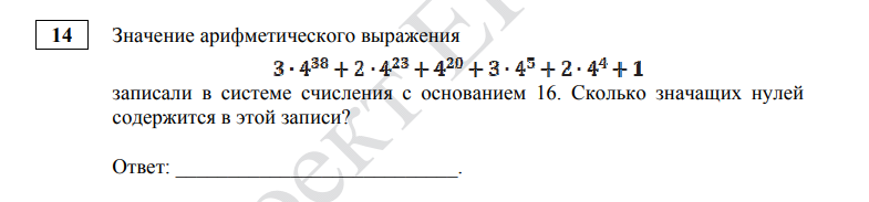 Задание взято из демонстрационного задания ЕГЭ, Федеральная служба по надзору в сфере образования и науки