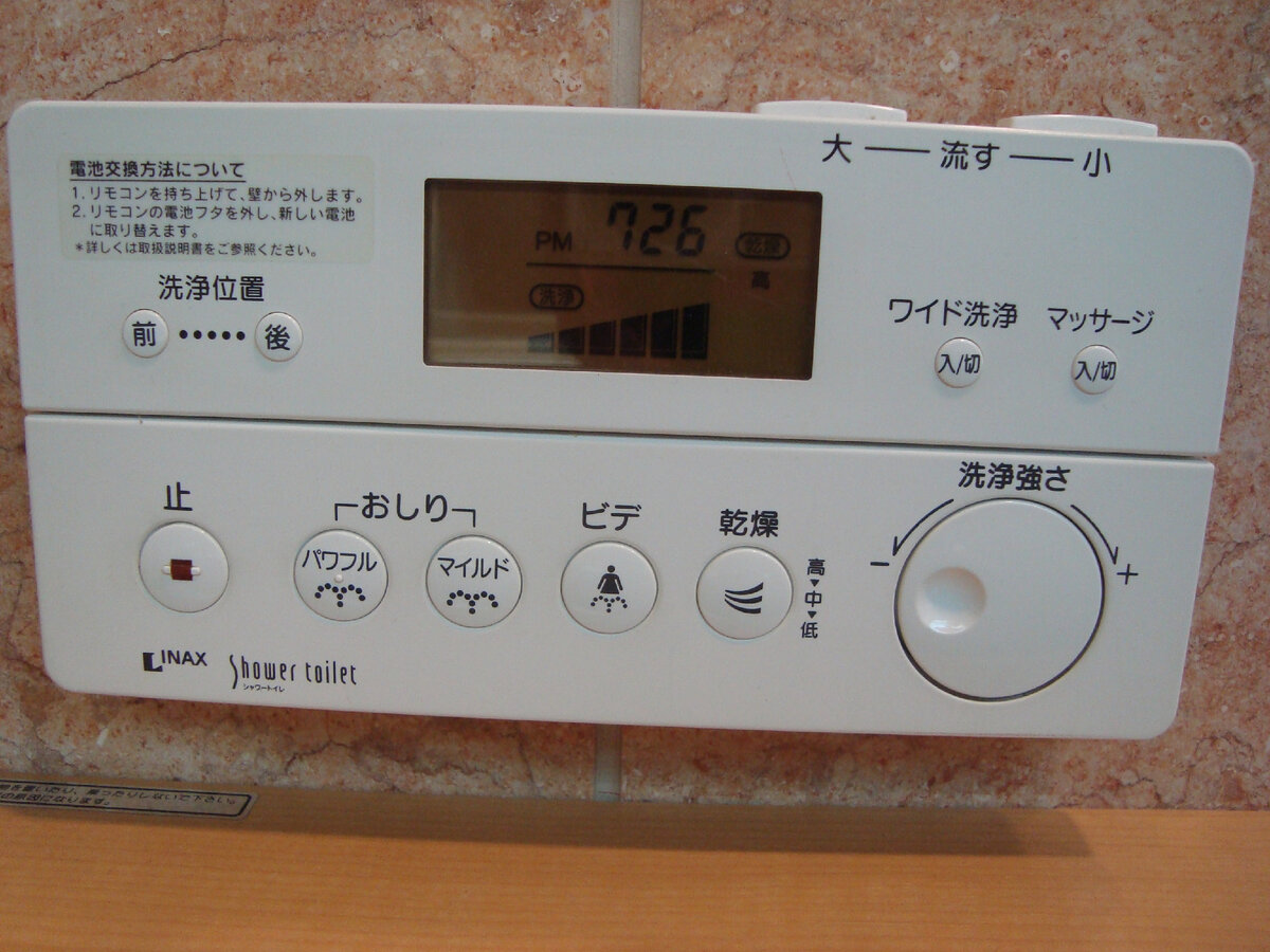 Панель управления в японском туалете. Есть функции биде, подмыва, сушки.