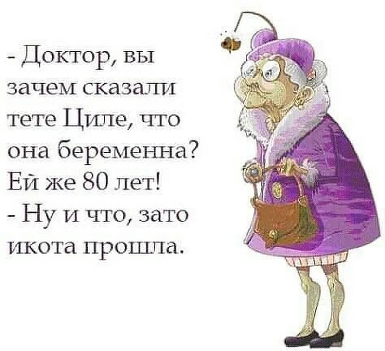 Тете понравилось