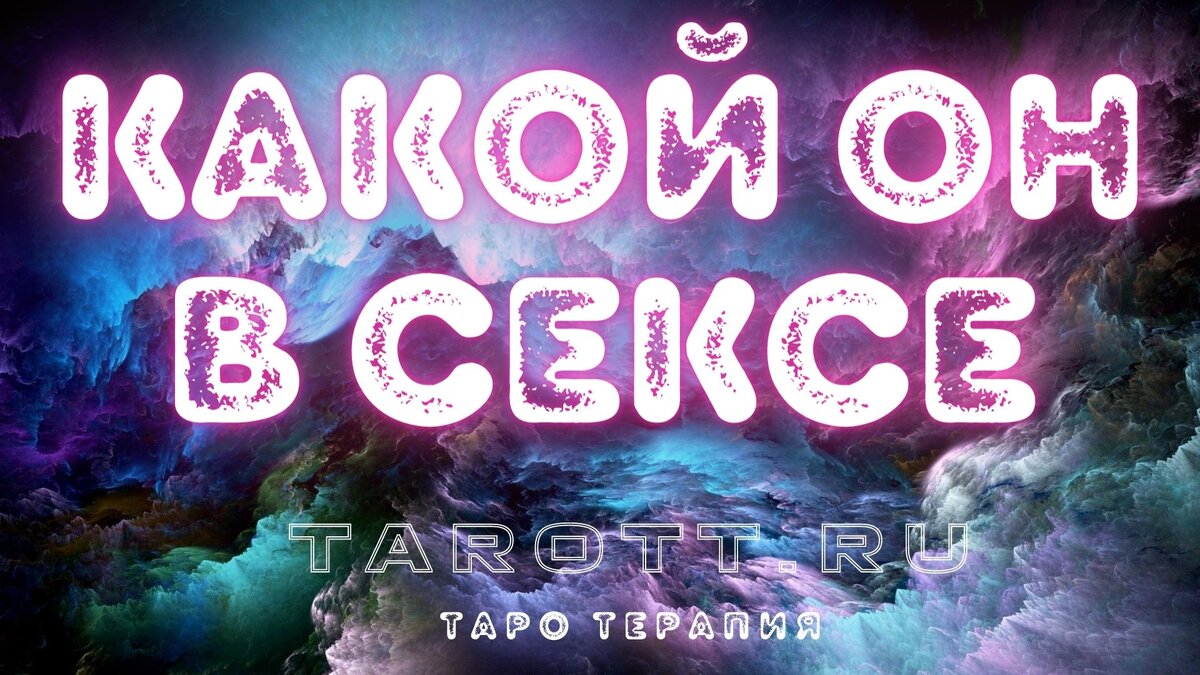 гадание онлайн