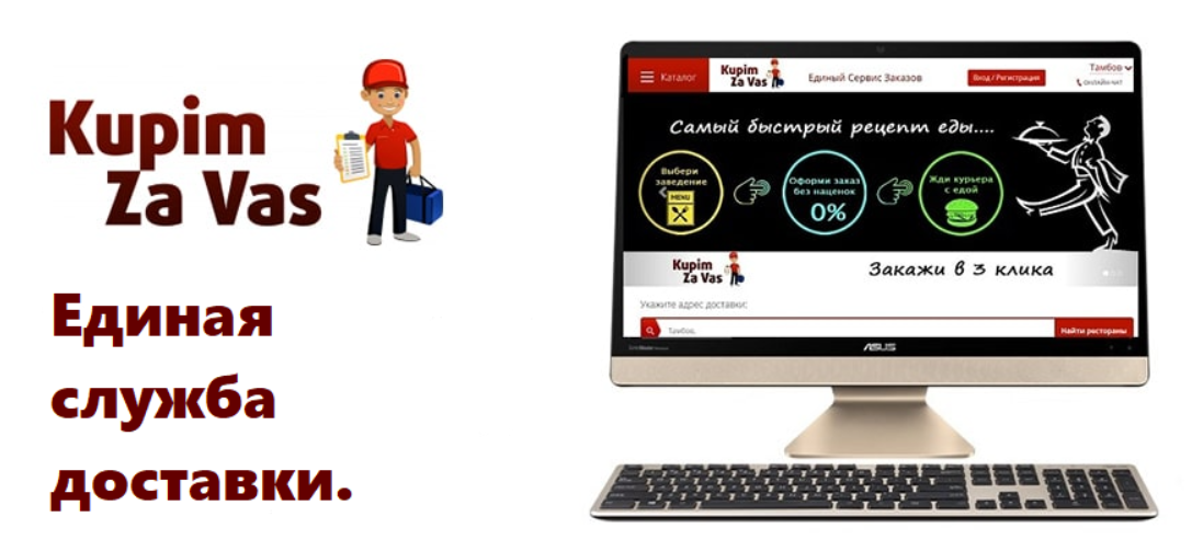 Фото со страницы франшизы "Купи за Вас"