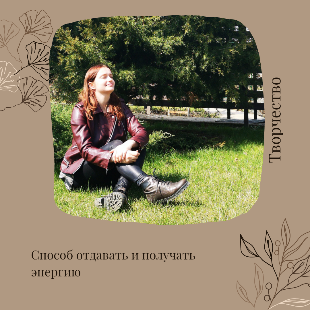 Я не помню времени, когда бы я не занималась творчеством, даже будучи совсем маленькой что-то мастерила. Вышивка, вязание, биссер... Я росла в творческой семье, бабушки и мама всегда что-то делали руками.
А потом я начала шить, первое платье на выпускной вышло скромным, но я сделала его сама. На двадцатилетие родители подарили мне машинку, мою собственную. Я тогда работала в банке, но у меня всегда находилось время для пары строчек. А потом начался декрет, время, которое я использовала для поисков, обучения, совершенствования навыков. Поэтому совсем не удивительно, что в конечном итоге, я выбрала для себя творческий бизнес. Ткань это холст, на котором, с помощью ниток, можно написать целую историю, передать эмоции, свою энергию. Когда я создаю что-то я всегда вкладываю в это душу, радуюсь каждому своему созданию и заряжаюсь эмоциями. Это непередаваемое чувство, когда из кусочка ткани рождается целая вещь, которая будет служить много лет и радовать других людей. 