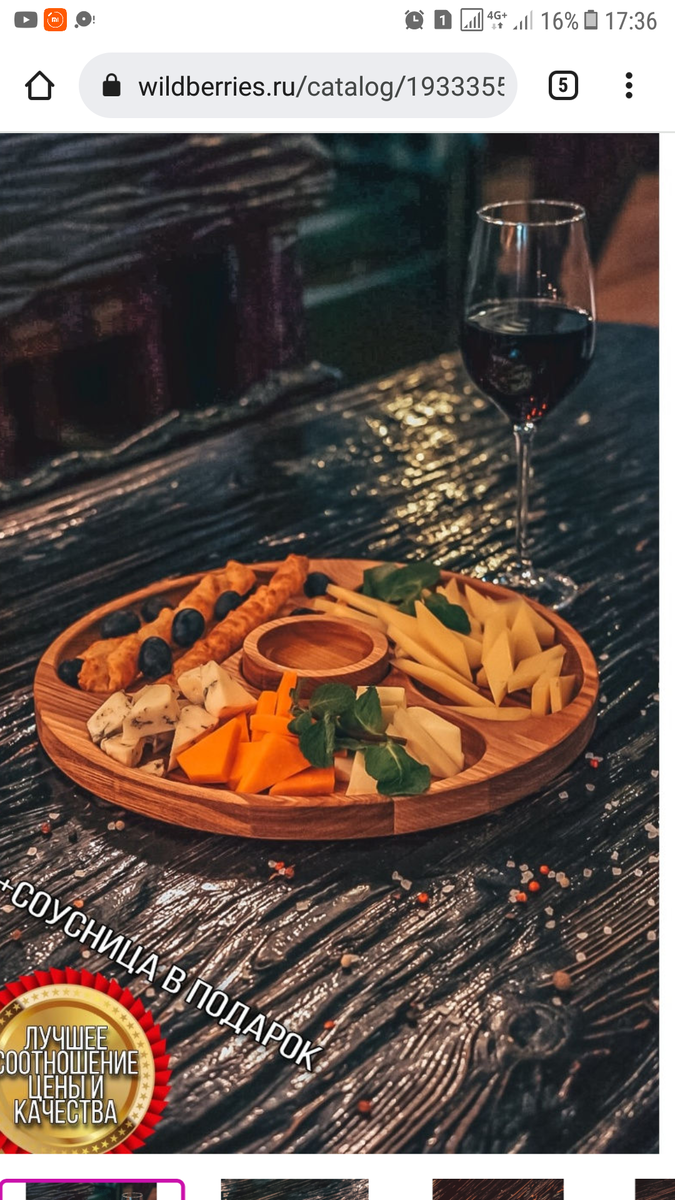 Она так вкусно пахнет!
