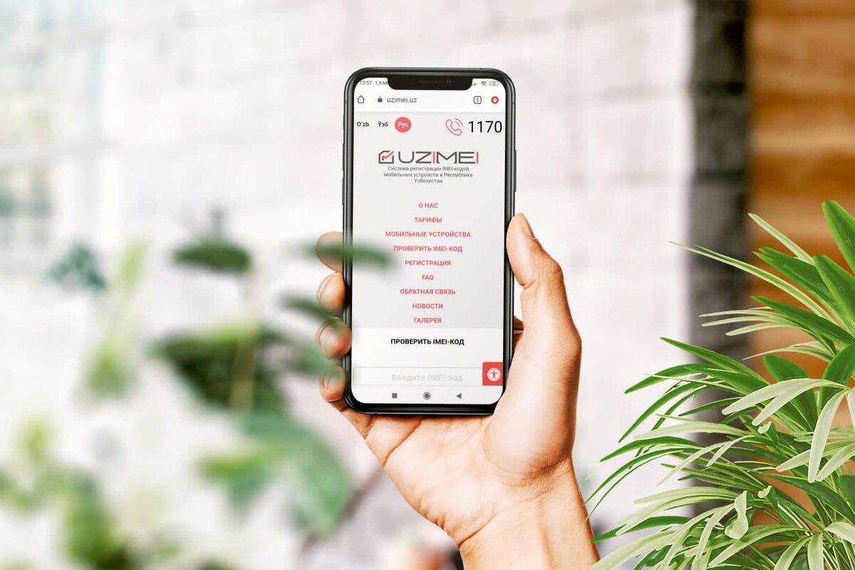 Хождение по мукам. Эксперт рассказал, что делать, если у вашего телефона  отменили регистрацию IMEI | Новости Узбекистана Podrobno.uz | Дзен