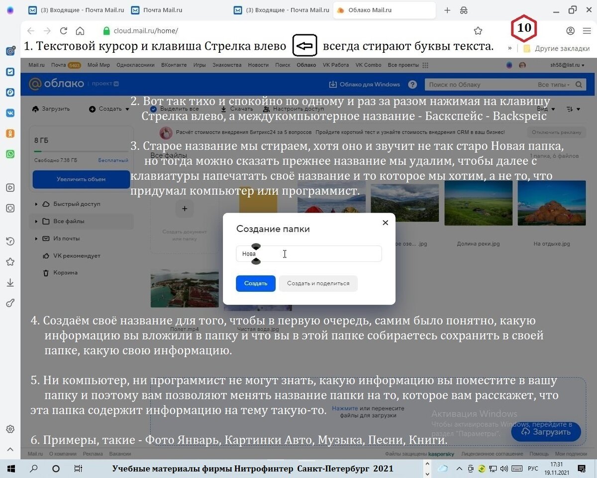 Не работает почта Mail ru