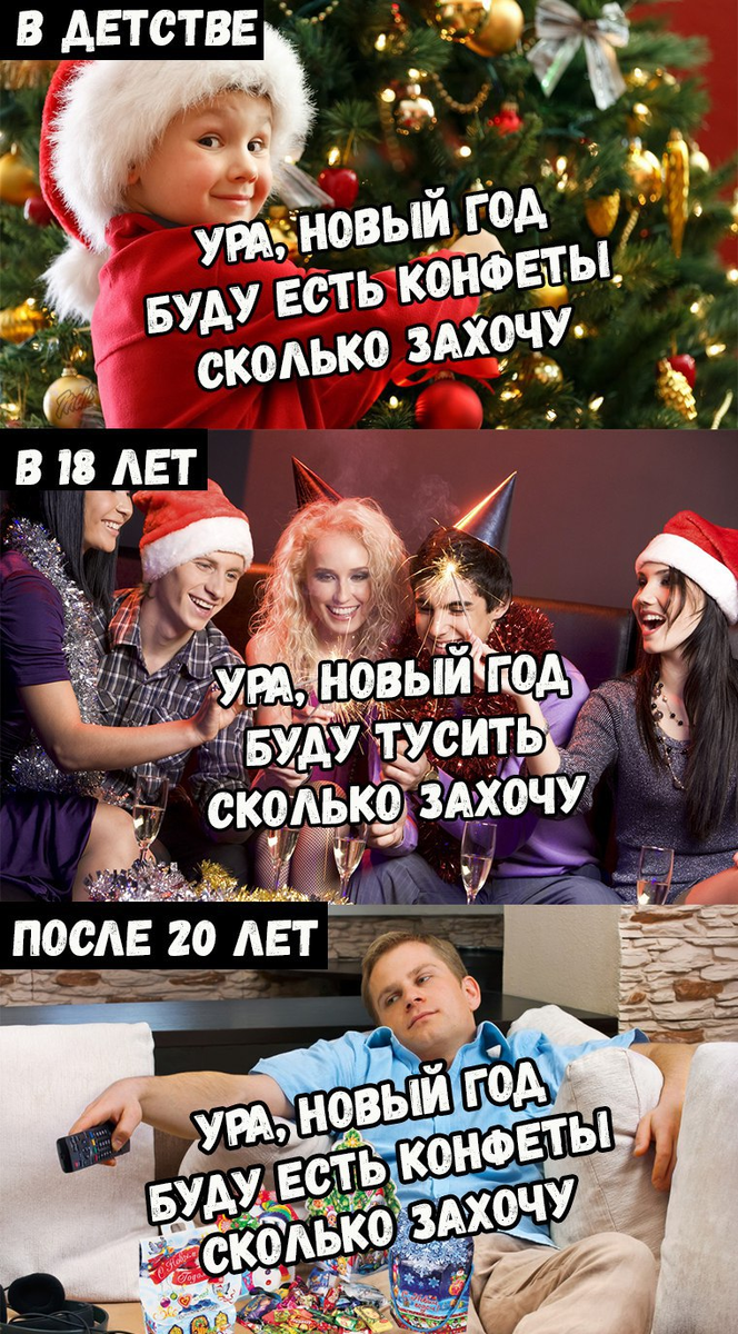 Новый год Мем