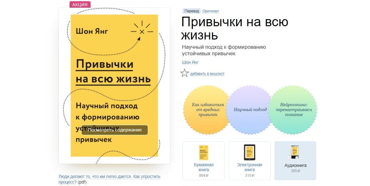 Первая публикация: 2017 год / Длительность: 6 часов 57 минут