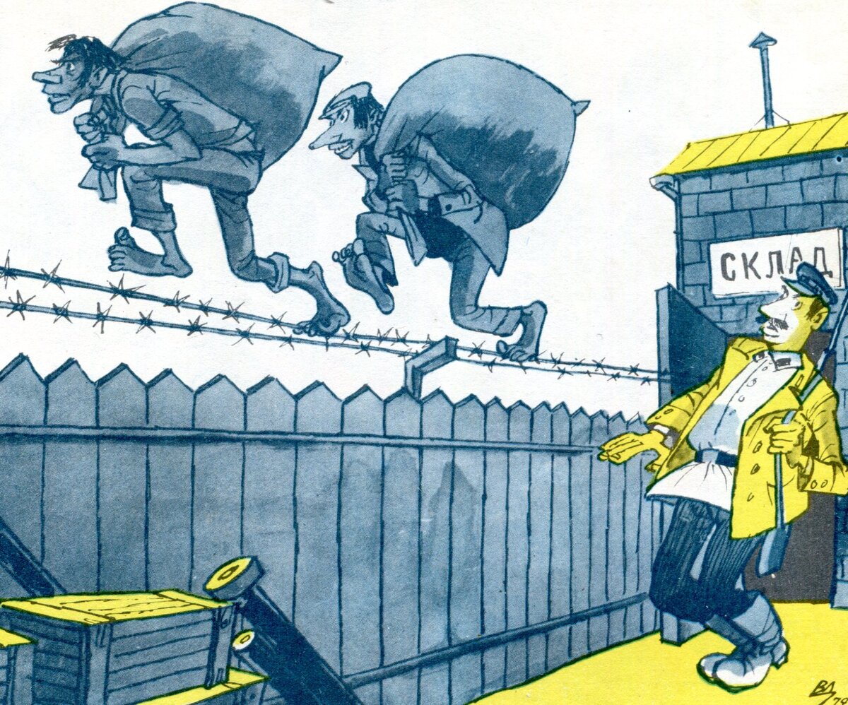 Кража времени. Журнал крокодил несуны. Карикатуры журнала "крокодил" несуны. Несуны карикатура. Карикатура СССР несуны