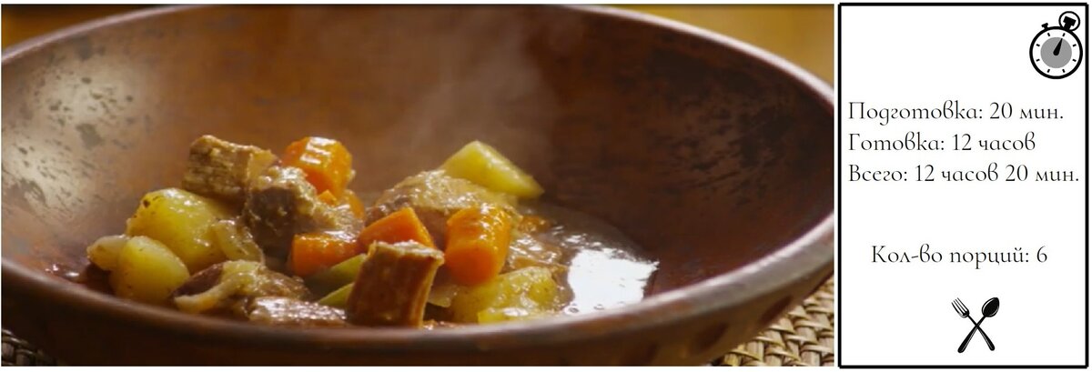 Тушеная говядина в медленноварке!