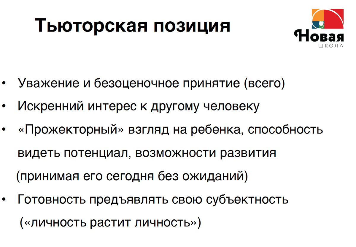 Источник: Новая школа