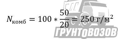 Формула расчёта нормы распределения пескосоли