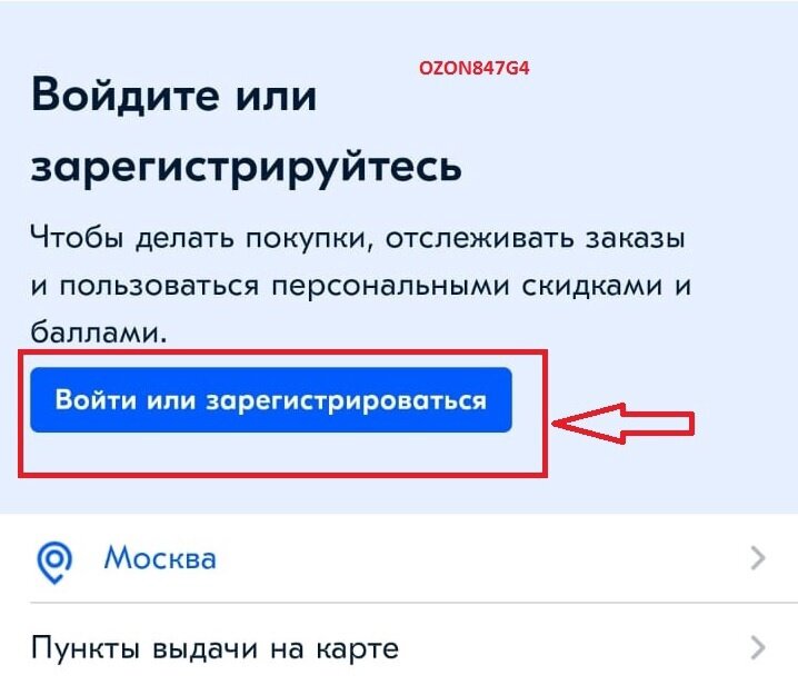 Как на него зарегистрироваться. Как на него зарегистрироваться