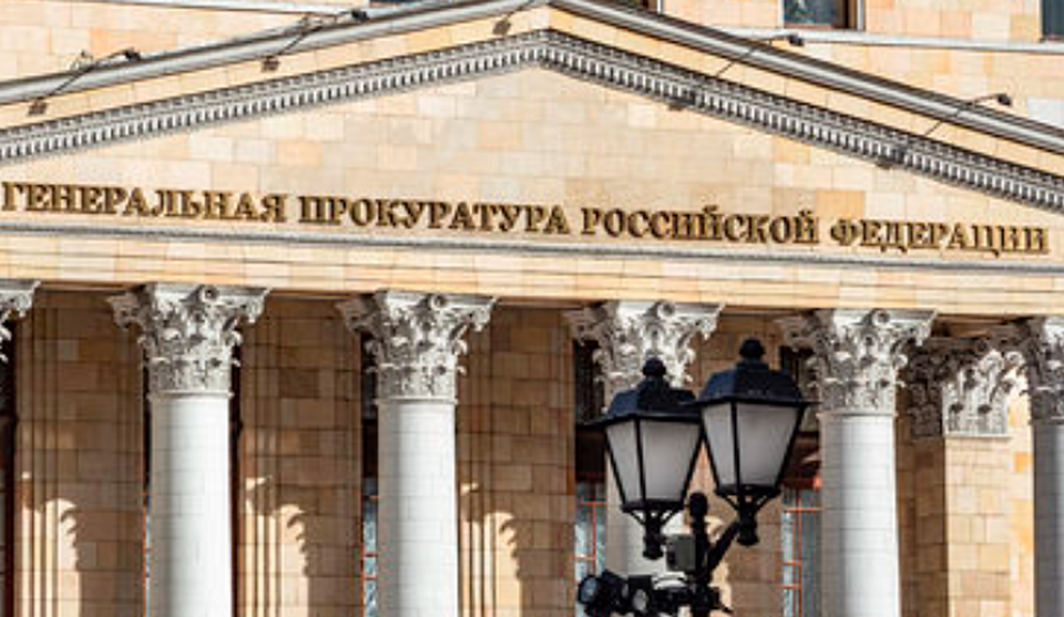     Генпрокуратура России признала нежелательной деятельность организации «Свободный Идель-Урал»  GLOBAL LOOK PRESS