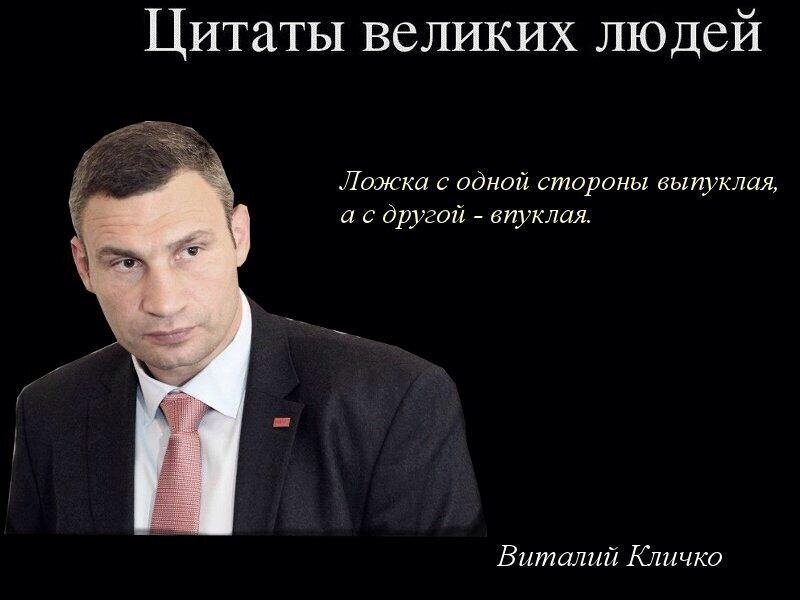 Виталий  Владимирович Кличко