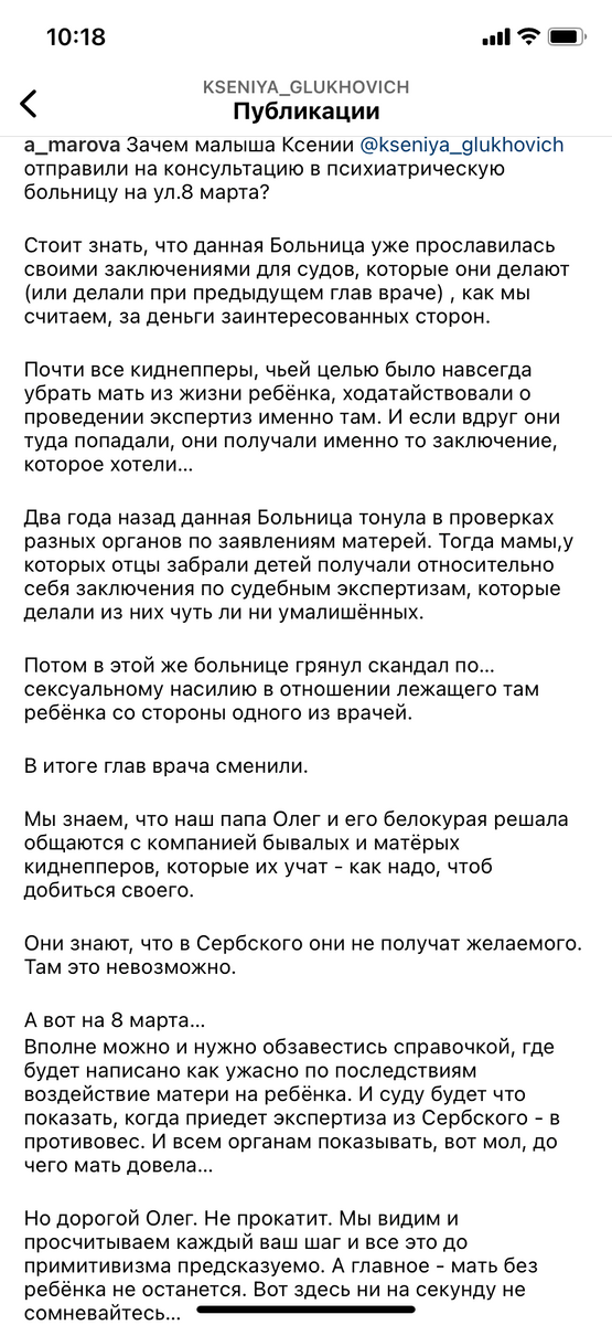 Пост написан одним из адвокатов Ксении. 