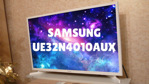 Телевизор samsung ue32n4010au