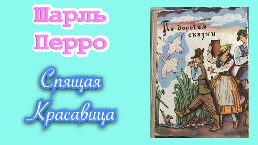 Спящая красавица: порно пародия () - смотреть с русским переводом