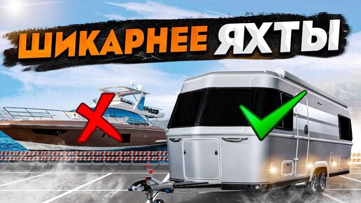 Целая квартира на колесах! Eriba Touring 820 - элитный дом на колесах для незабываемого отдыха