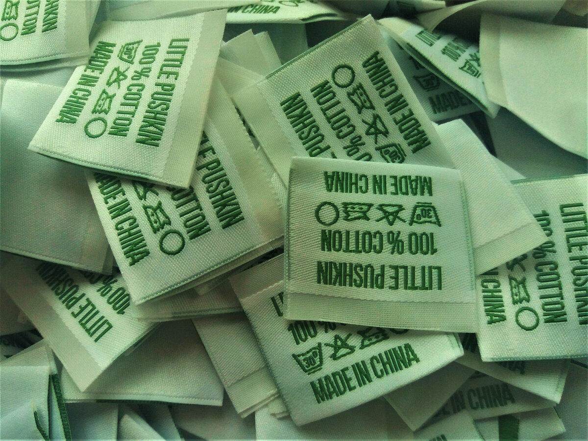 этикетки жаккард