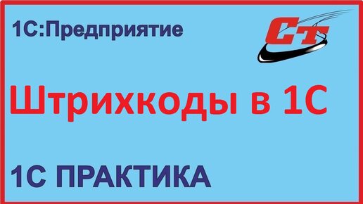 Поступление спецодежды и передача ее в эксплуатацию до года в 1С